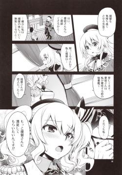Page 20 of Kashima to Atago no Dokidoki Kaishun Massage