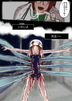 Page 3 of Sukusui Senshi Ryona Manga Vol. 3