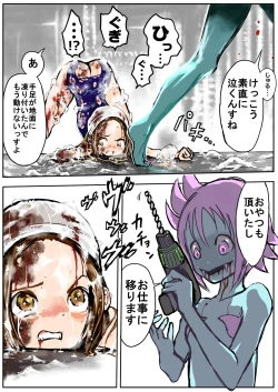 Page 45 of Sukusui Senshi Ryona Manga Vol. 3