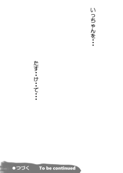 Page 63 of Sukusui Senshi Ryona Manga Vol. 3