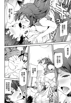 Page 18 of Raikou Mama ni Okasareru Hon