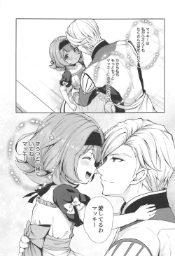 Page 23 of Macky Suki Suki