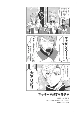 Page 24 of Macky Suki Suki