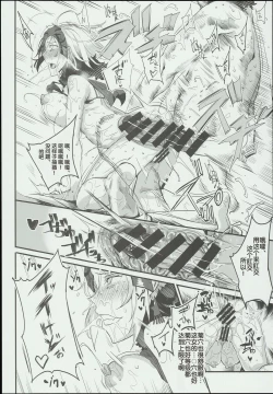 Page 22 of Saimin Chaldea GirLs