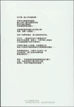 Page 4 of Saimin Chaldea GirLs