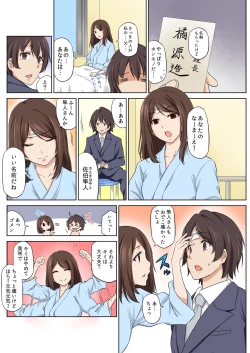 Page 208 of BANANAMATE Vol. 23