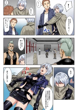 Page 232 of BANANAMATE Vol. 23