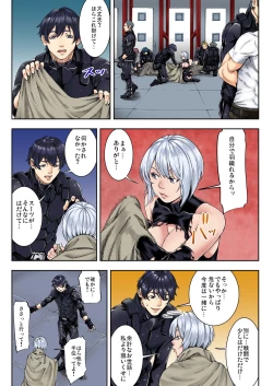 Page 245 of BANANAMATE Vol. 23