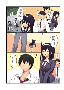 Page 61 of BANANAMATE Vol. 23