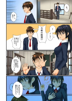 Page 77 of BANANAMATE Vol. 23