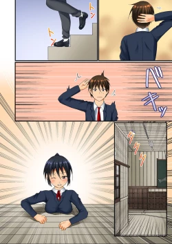 Page 79 of BANANAMATE Vol. 23