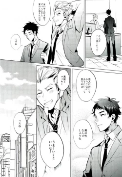 Page 11 of Shinjite Okuridashita Kuroo ga Mesuneko ni Natte Modottekuru nante