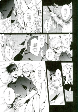 Page 28 of Shinjite Okuridashita Kuroo ga Mesuneko ni Natte Modottekuru nante