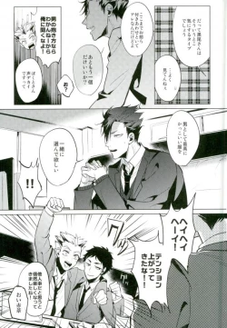 Page 6 of Shinjite Okuridashita Kuroo ga Mesuneko ni Natte Modottekuru nante