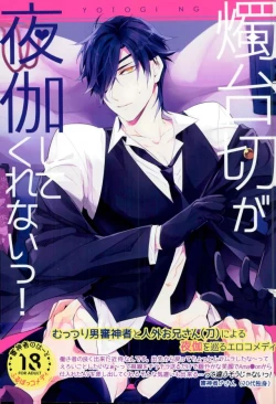 Page 1 of Shokudaikiri Ga Yotogishite Kurenai!