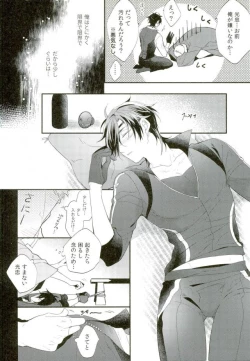 Page 7 of Shokudaikiri Ga Yotogishite Kurenai!