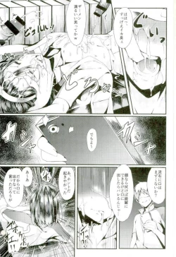 Page 4 of Hentai Yuugi