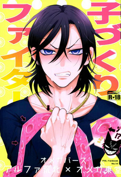 Download Kozukuri Fighter