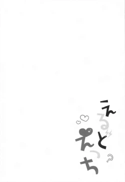 Page 4 of Erudo Ecchi