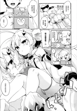 Page 7 of Erudo Ecchi