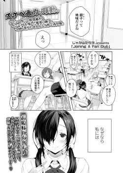 Page 13 of COMIC Koh 2018-02