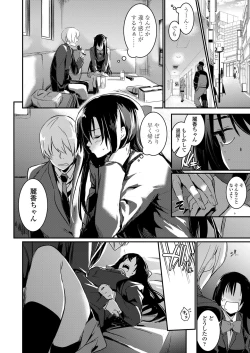 Page 174 of COMIC Koh 2018-02