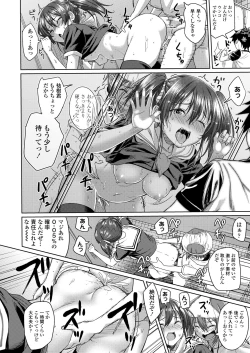 Page 246 of COMIC Koh 2018-02