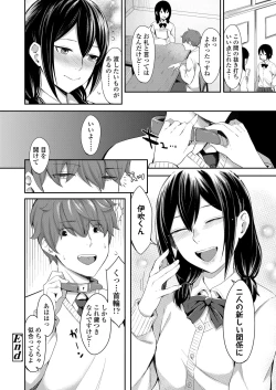 Page 294 of COMIC Koh 2018-02