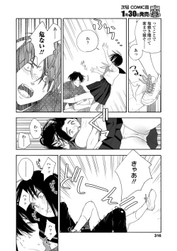 Page 318 of COMIC Koh 2018-02