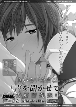 Page 353 of COMIC Koh 2018-02