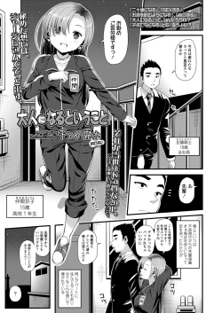 Page 89 of COMIC Koh 2018-02