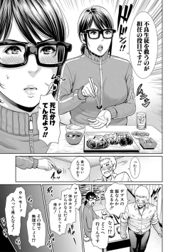 Page 116 of COMIC Shingeki 2018-01