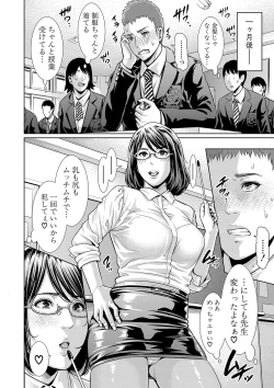 Page 143 of COMIC Shingeki 2018-01