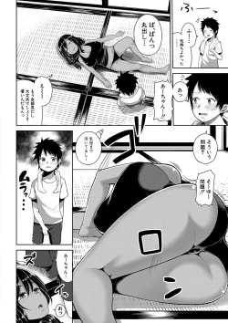 Page 227 of COMIC Shingeki 2018-01