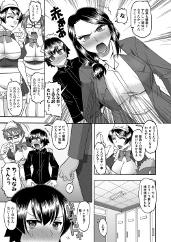 Page 270 of COMIC Shingeki 2018-01