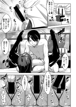 Page 348 of COMIC Shingeki 2018-01