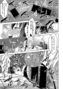 Page 372 of COMIC Shingeki 2018-01