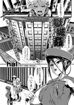 Page 381 of COMIC Shingeki 2018-01