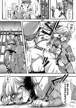 Page 391 of COMIC Shingeki 2018-01