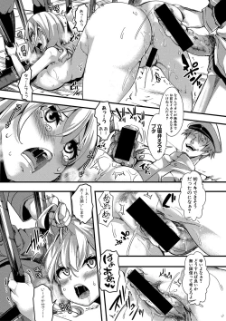 Page 400 of COMIC Shingeki 2018-01