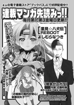 Page 102 of Namaiki! 2017-12