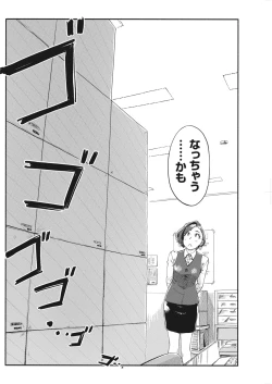 Page 104 of Namaiki! 2017-12