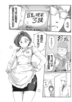 Page 117 of Namaiki! 2017-12