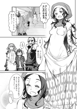 Page 133 of Namaiki! 2017-12