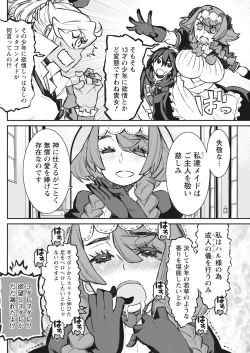 Page 138 of Namaiki! 2017-12