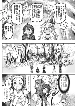 Page 144 of Namaiki! 2017-12