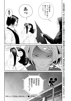 Page 168 of Namaiki! 2017-12