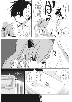 Page 179 of Namaiki! 2017-12