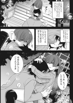 Page 183 of Namaiki! 2017-12