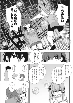 Page 187 of Namaiki! 2017-12